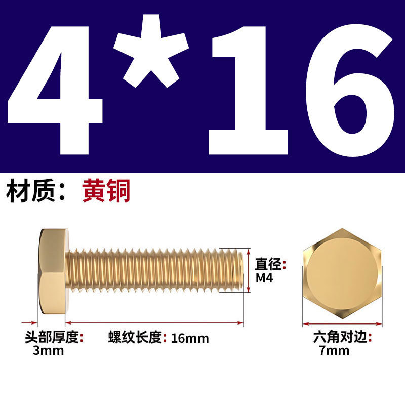 真鍮製六角ネジメーカー卸売 H62 銅製六角ボルト銅ネジ M4/M5M/6/M10M-M24|undefined