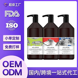 洗发水;发膜、倒膜;沐浴液沐浴露