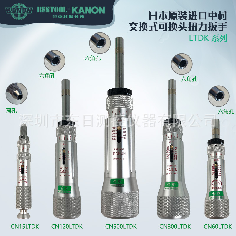 日本原装进口KANON中村扭力起子螺丝刀CN15LTDK-H CN30LTDK-H