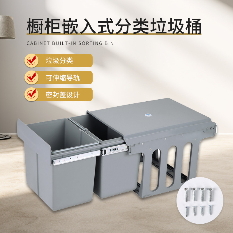 Kitchen Invisible Storage 400 Cabinets Pull-Out Classification Trash Can 15Lx2 Embedded Double Barrel Three Barrel Plastic Kitchen Invisible Storage 400 Cabinets Pull-Out Classification Trash Can 15Lx2 Embedded Double Barrel Three Barrel Plastic