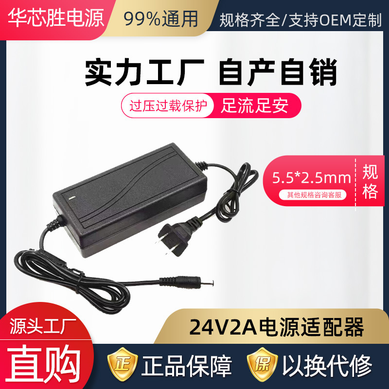 24V2A water purifier power adapter 1.5A 3A 4A5A water dispenser water pump LED light with transformer power supply