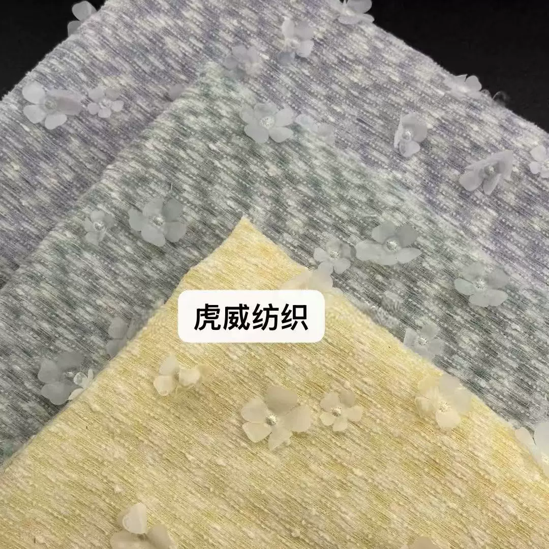 小香风面料奶芙芙立体花朵提花布粗纺小香风编织面料布料批发