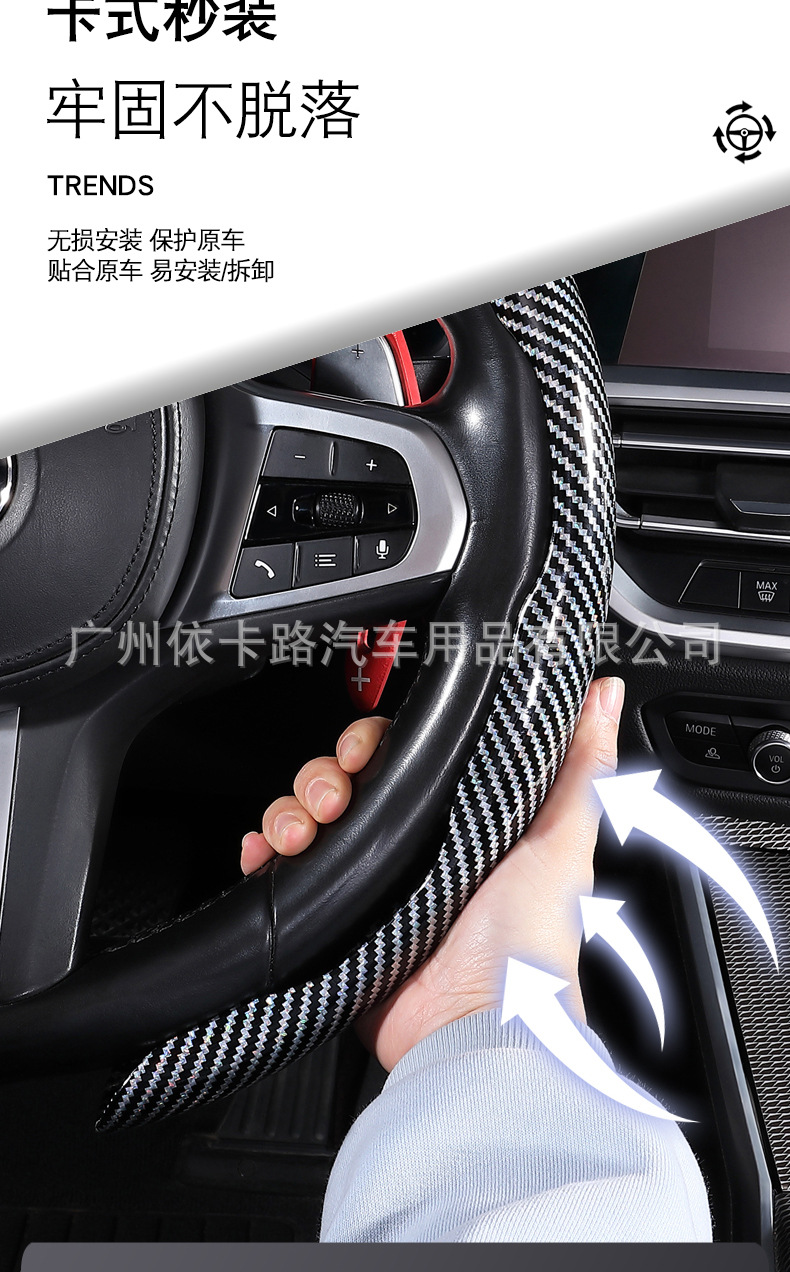 Car Steering Wheel Cover with Laser Carbon Fiber Pattern, Protective Cover for All Seasons, Anti-Slip, Dirt-Resistant, Supercar Feel, Handlebar Cover