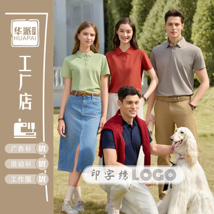 Summer Work Clothes, High-End Polo Shirts, Custom Logo, Sweat-Absorbent, Breathable, Pique Cotton Short-Sleeved Work Clothes, Custom Printing Factory