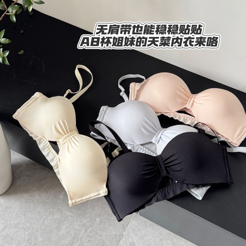 Original dopamine-based decompression two-wear non-slip strapless seamless underwear without steel ring comfortable breathable women's underwear