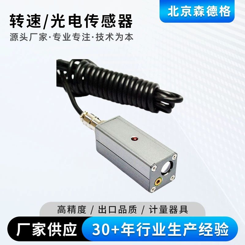 Измерения скорости лазера датчика скорости датчика сендерге скорости светоэлектрического бесконтактного онлайн