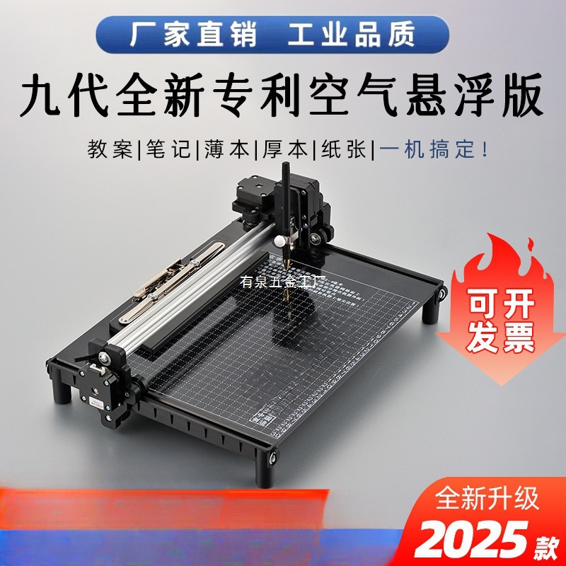 【金干】智能写字机器人全自动打字机写教案笔记调表格手写打印机