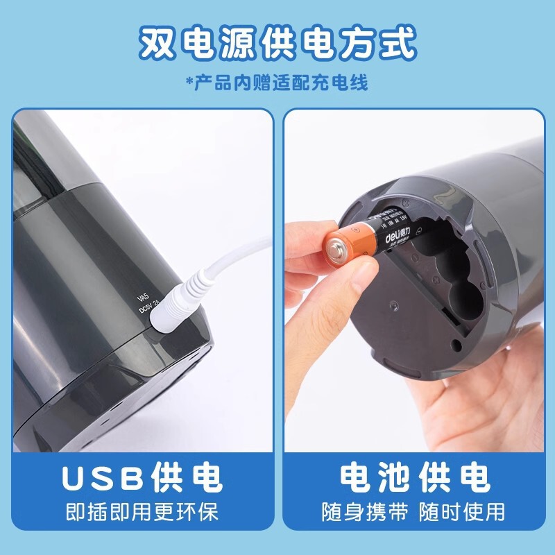 得力全自动削笔刀电动卷笔刀转笔刀耐用粗细可调节小学生开学必备|undefined