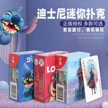 古部正版授权迷你卡通扑克冰雪奇缘草莓熊史迪奇迷你便携扑克牌