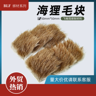 BLF�wω���Ʋ���fly tying material����ë�K beave fur hair