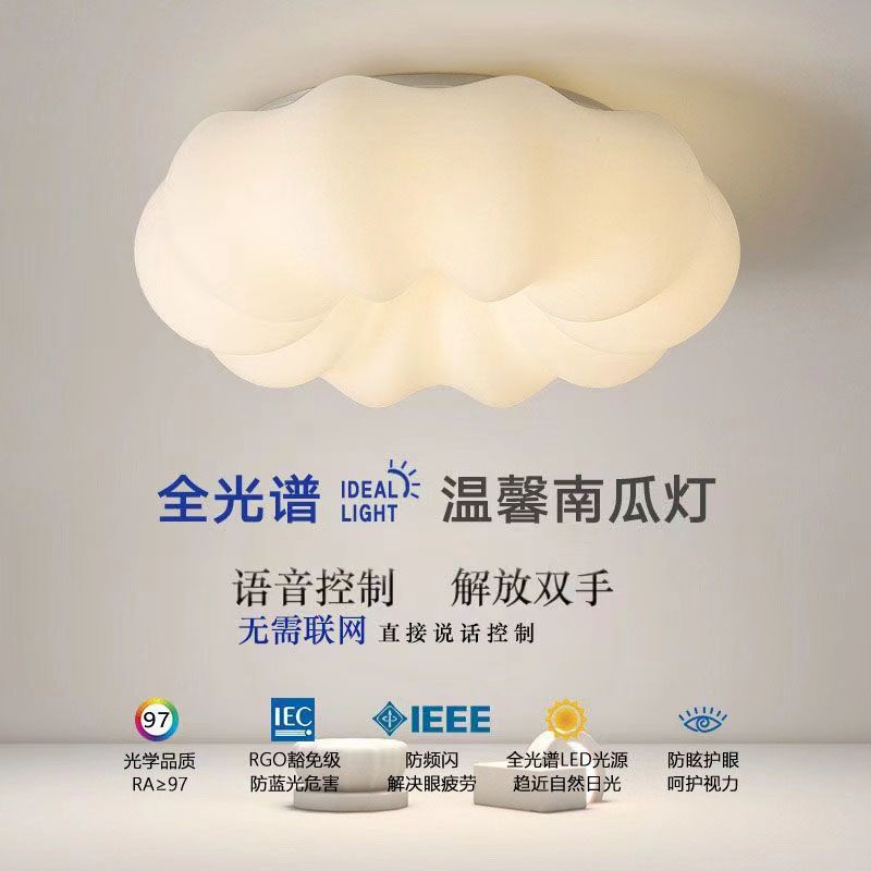 Full spectrum pumpkin led ceiling lamp highlight eye protection girls bedroom lamps living room children's room creative cloud lamp Full spectrum pumpkin led ceiling lamp highlight eye protection girls bedroom lamps living room children's room creative cloud lamp
