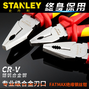 American Stanley Insulated Wire Pliers Vde High Voltage Resistance 1000V 6.5/7/ 8inch 84-000/001/002