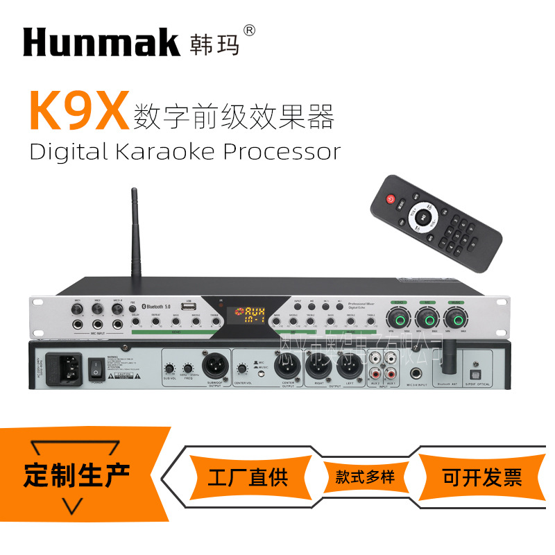 无线话筒防啸叫U盘蓝牙连接带无线遥控 ktv混响器舞台模拟效果器