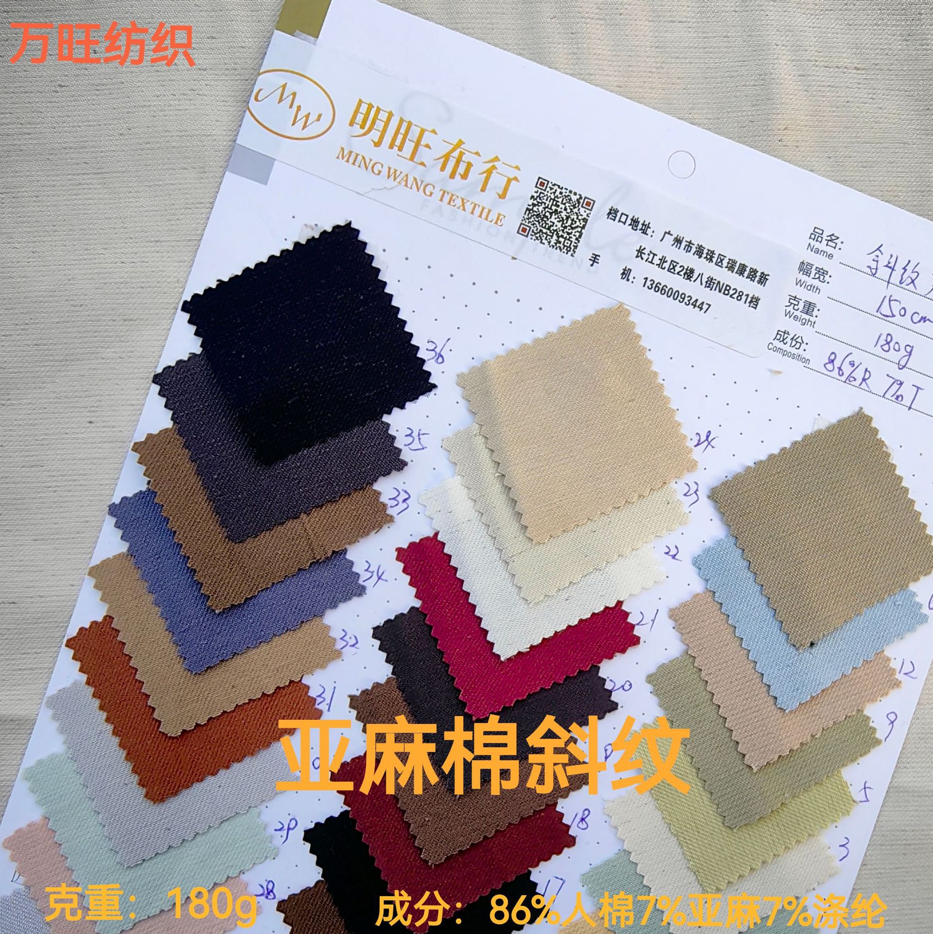 厂家直销 亚麻棉斜纹 斜纹麻棉面料 亚麻斜纹面料春夏套装裤子面