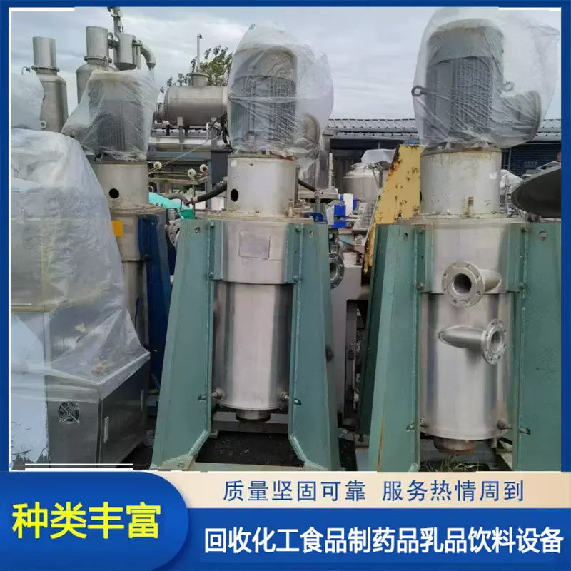 二手萃取离心机全自动350型550型液液离心萃取机不锈钢化工萃取机