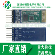兼容版 HC-05 蓝牙透传模块 蓝牙主从一体模块 串口通信