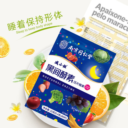 Nanjing Tongrentang Black Enzyme Tablet Candy Plant Fruit Vegetable Concentrated Essence Fruit & Vegetable Enzyme Hi-Eat Substitute