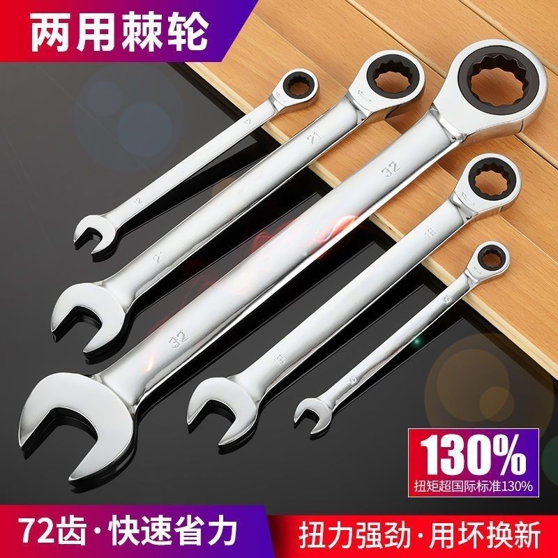 雄鹰工业级快速棘轮扳手72梅花自动双向两用开口省力套装汽修工具