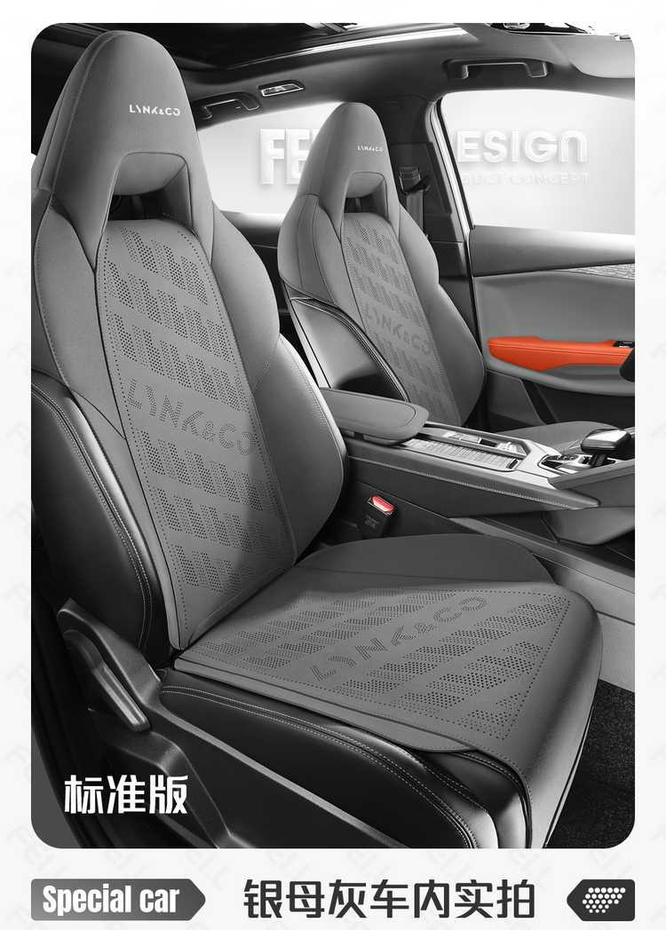 26 models of Lynk & Co 06 car-specific seat cushions, suede saddle cushion seat covers, semi-enclosed breathable car seat covers