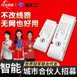 智能开关;开关电源;筒灯