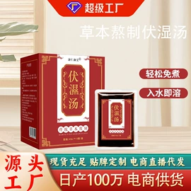 保健器具配件;足浴液;保健护具