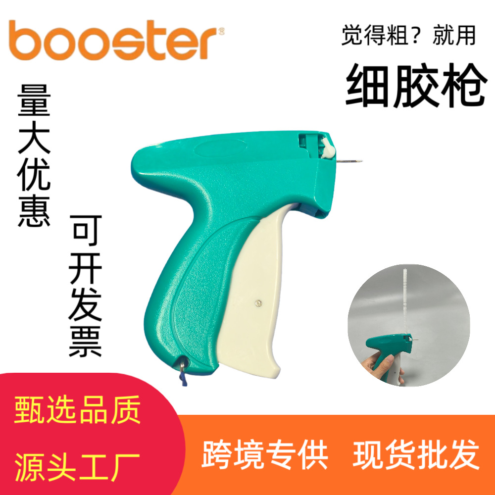 亚马逊热卖细针吊牌枪源头现货服装袜子细胶枪挂手式便携式标签枪