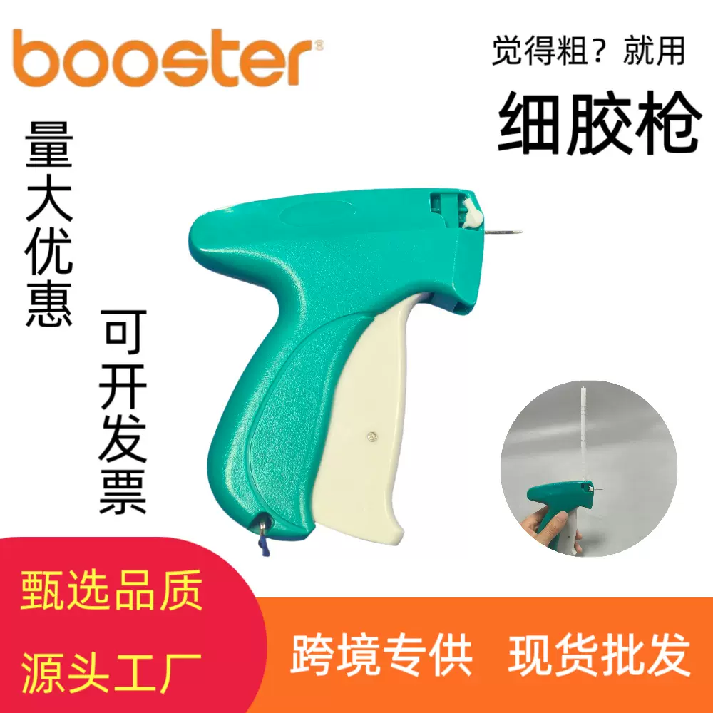 亚马逊热卖细针吊牌枪源头现货服装袜子细胶枪挂手式便携式标签枪