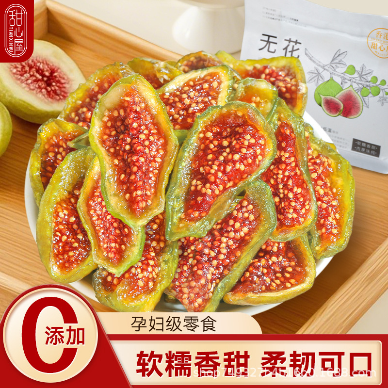 青皮无花果干官方旗舰店果干孕妇黄体酮不加糖无添加下奶天然即食|undefined