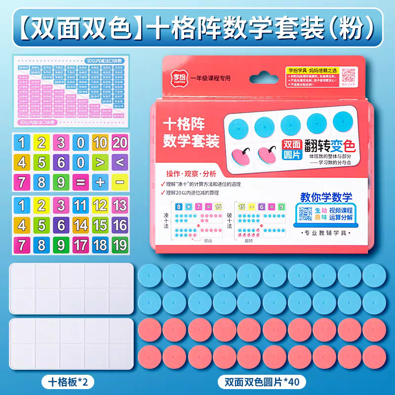 学纷2025新版一年级上册数学教具套装数学小棒圆片钟表几何图形|undefined