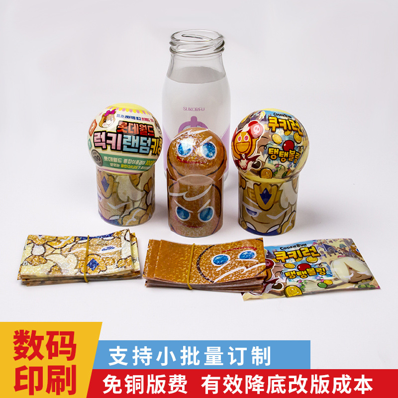 支持小批量定制异形瓶子两头通PET收缩膜标签 扭蛋热收缩膜套标