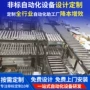 焊接自动化精密塑胶组装机
