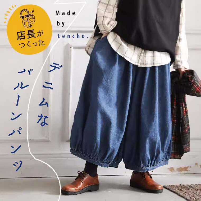 Unique Charm, Light and Versatile, New Summer and Autumn 2024 Japanese Expensive Brand Loose Lantern Denim Wide-Leg Pants