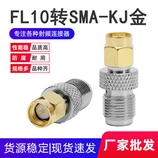 Ӣ��Fĸ�^�DSMA���^ FL10�DSMA-KJ SMA���݃���DFĸ�^僽��D���^