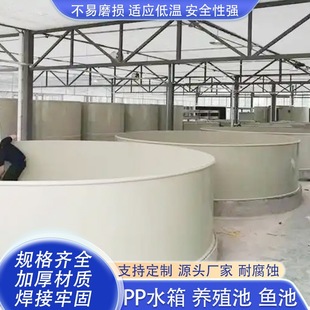 Pp High-Density Circulating Water Aquaculture Equipment, Anti-Corrosion and Acid-Resistant, Special for Fish and Shrimp Hatchery Tanks