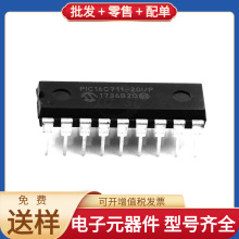 PIC16C711-20I/P PDIP-18 LT8610EMSE AT91SAM7A3-AU XC5VSX95T-1