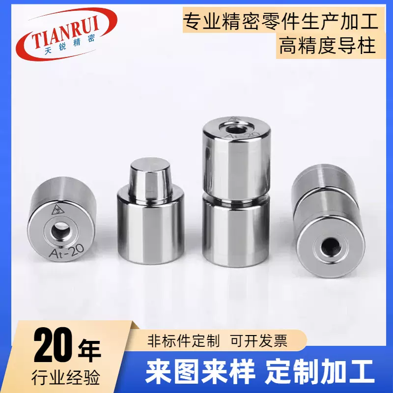 定制非标精密模具定位柱模具导柱锥度精定位导柱定位器定位销导套