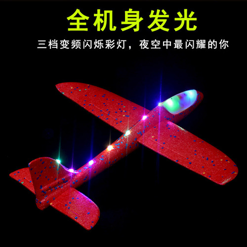 Luminous hand-thrown airplane 10 lights three-speed adjustable mode airplane model children's educational toys hot sale wholesale
