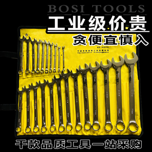 Dual-Purpose Wrench Set, Open-Ended Plum Blossom Double-Headed Wrench Combination, Car Repair Tool, Industrial-Grade Fixed Wrench Set