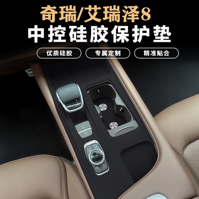 Car paint protective film Silicone Pad Water Cup Gear