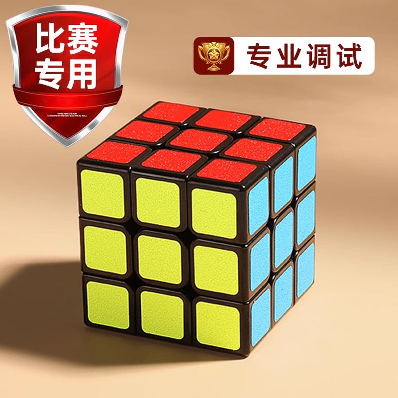 Rubik's Cube Level 3 Special Smooth Rubik's Cube Children's Educational Toy Competition Special Beginner Set Official Flagship Store Rubik's Cube Level 3 Special Smooth Rubik's Cube Children's Educational Toy Competition Special Beginner Set Official Flagship Store