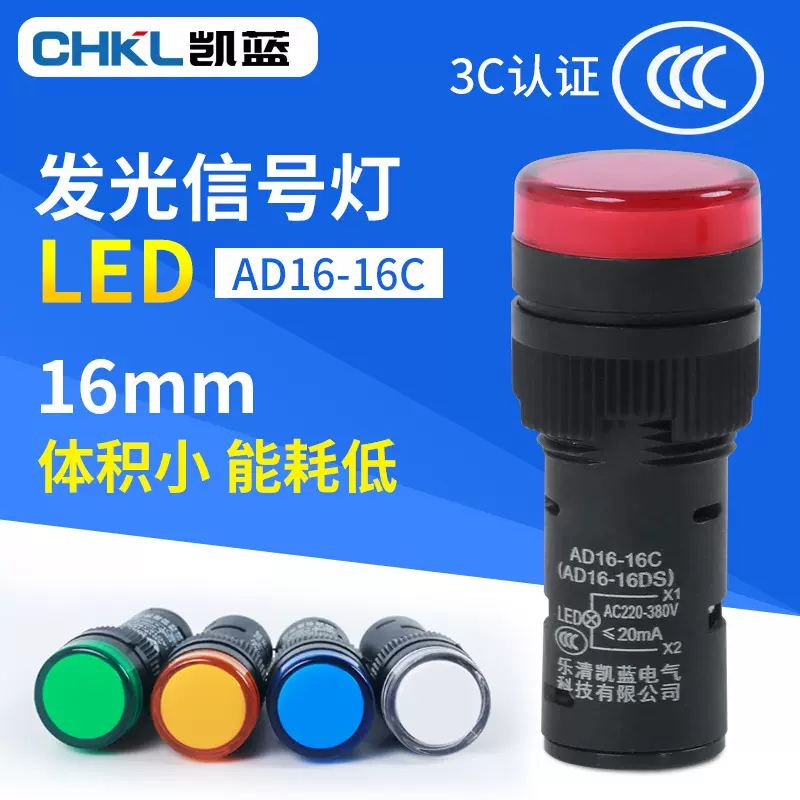厂家供应LED工作指示灯 电压电源防尘信号灯 AD16-16C按钮指示灯