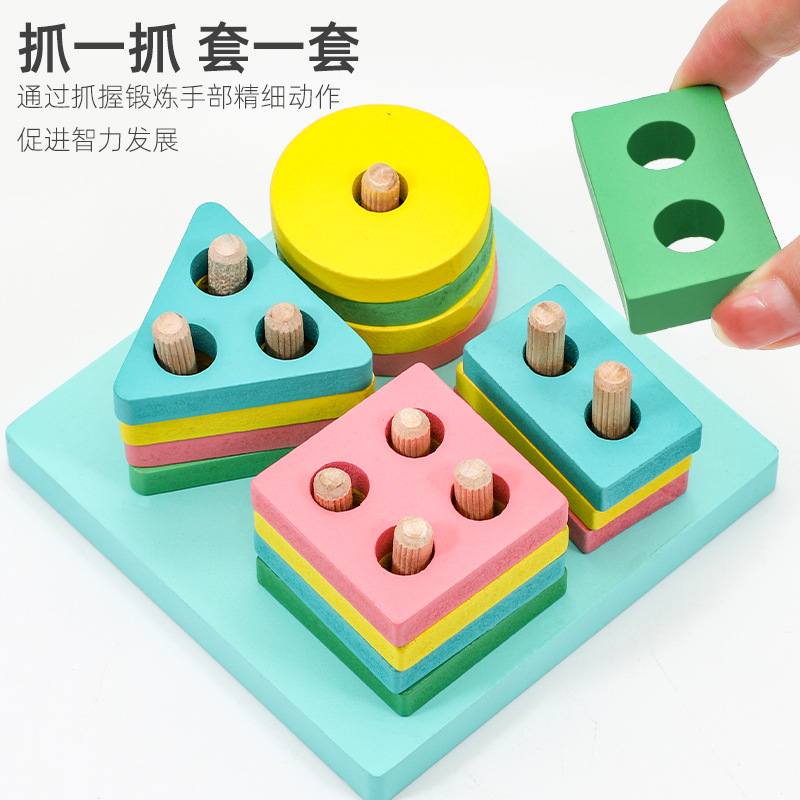Toddler enlightenment teaching aids children's educational early education four sets of columns baby geometry intelligence board shape matching building block toys