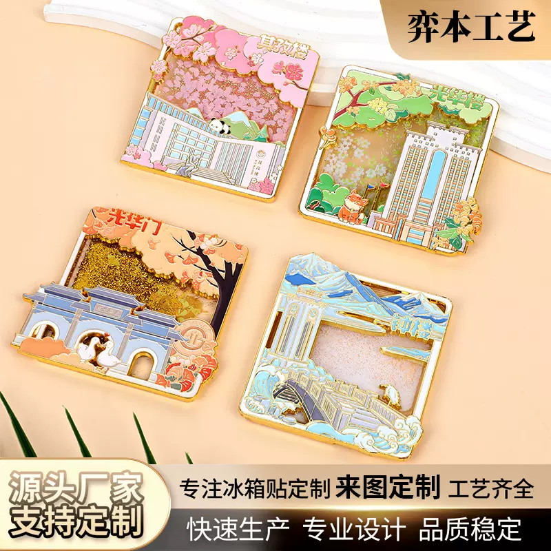 跨境爆款金属冰箱贴高级感DIY设计工艺品金属质感磁吸贴来图定制