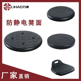 防静电椅;家具配件