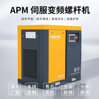 15KW-160KW servo variable frequency permanent magnet Hava kompressorları