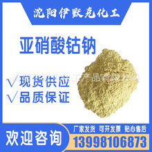 Ʒзccas13600-98-1ԭϻWԇF؛