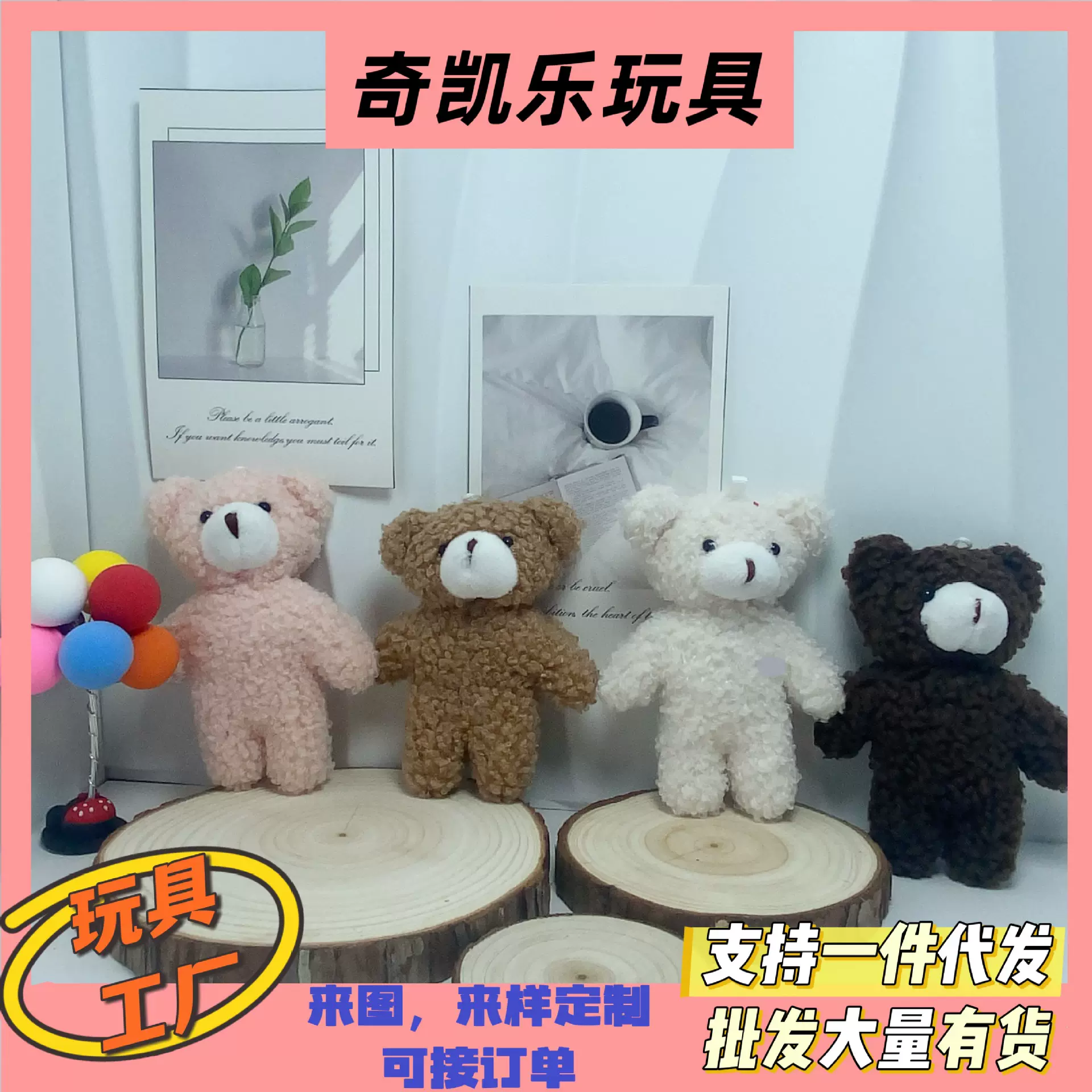 可爱小泰迪熊公仔毛绒挂件女生包包挂饰小熊钥匙扣百搭礼物萌趣
