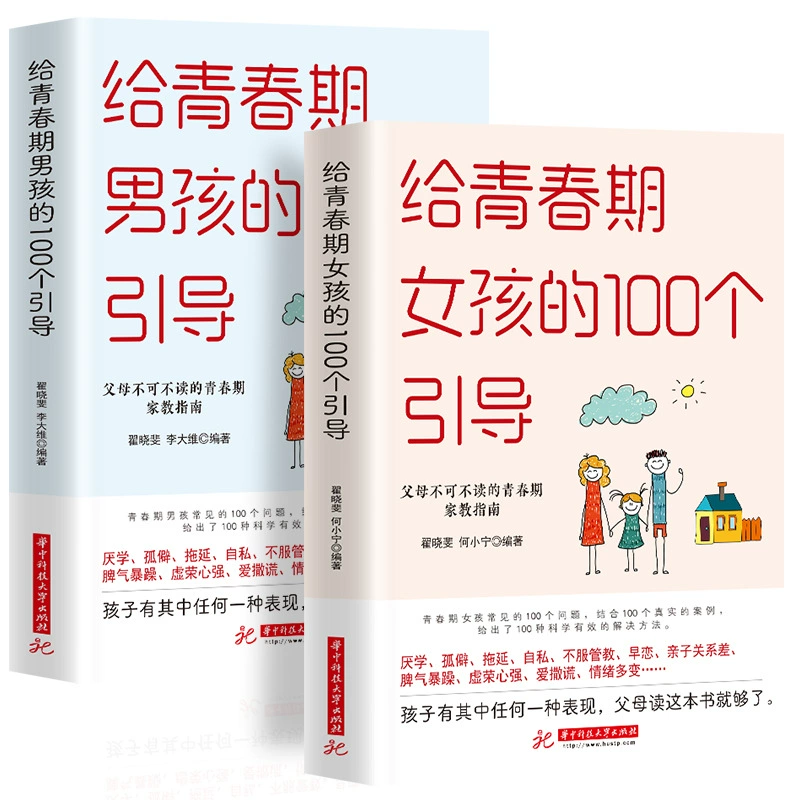Полный набор из 2 частных книг для девочек-подростков, секретные книги для мальчиков, образовательные книги, хорошие родители дарят