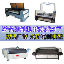 厂家定制激光切割机全自动针织面料断布机服装皮革面料切割雕刻机