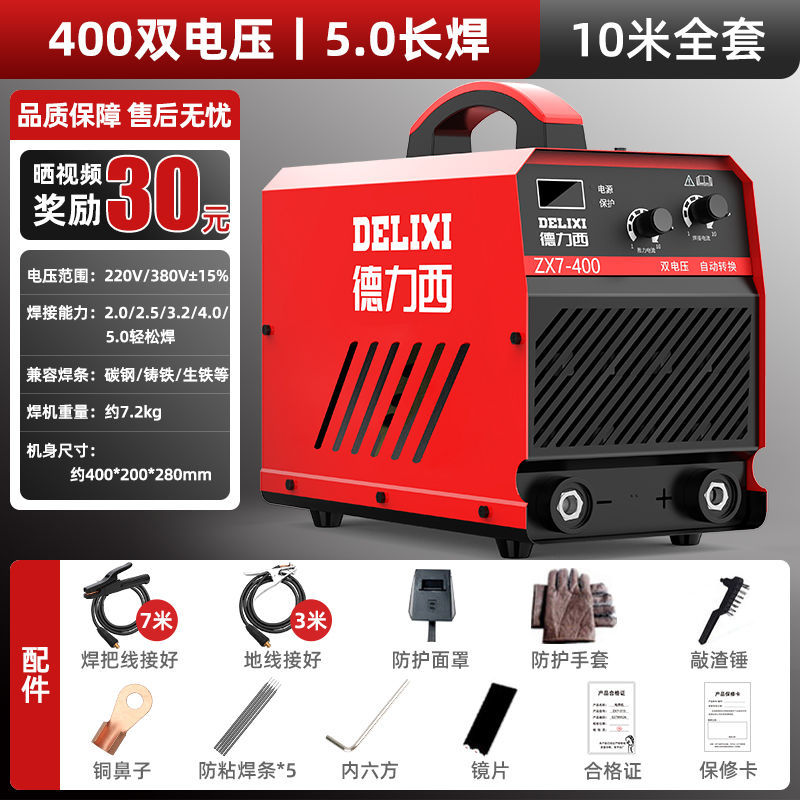 Deluxe 250 soldadora doméstica 315 máquina multiplaca industrial de alta potencia 220V380V doble voltaje accesorios completos image 13